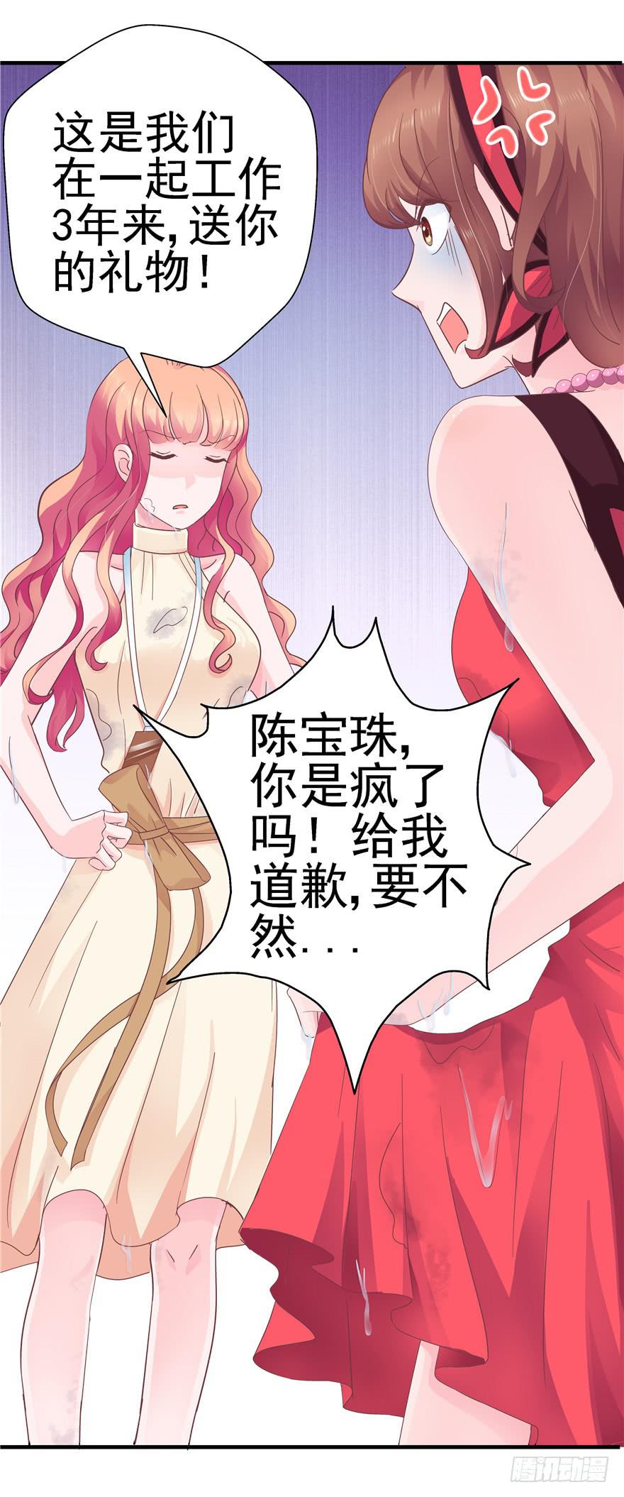 43 溅起泥花-第48话