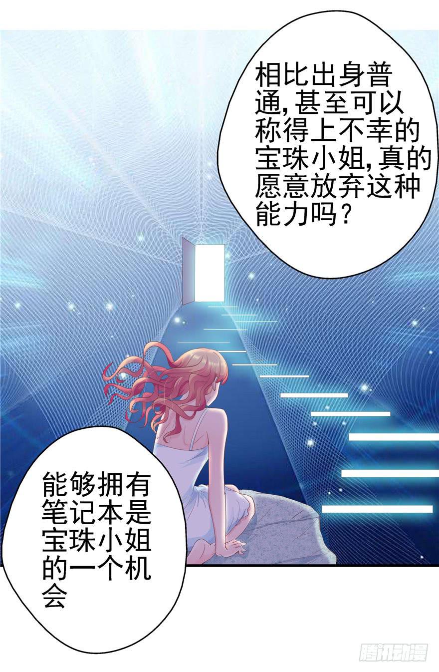 45 幸福的阶梯-第50话