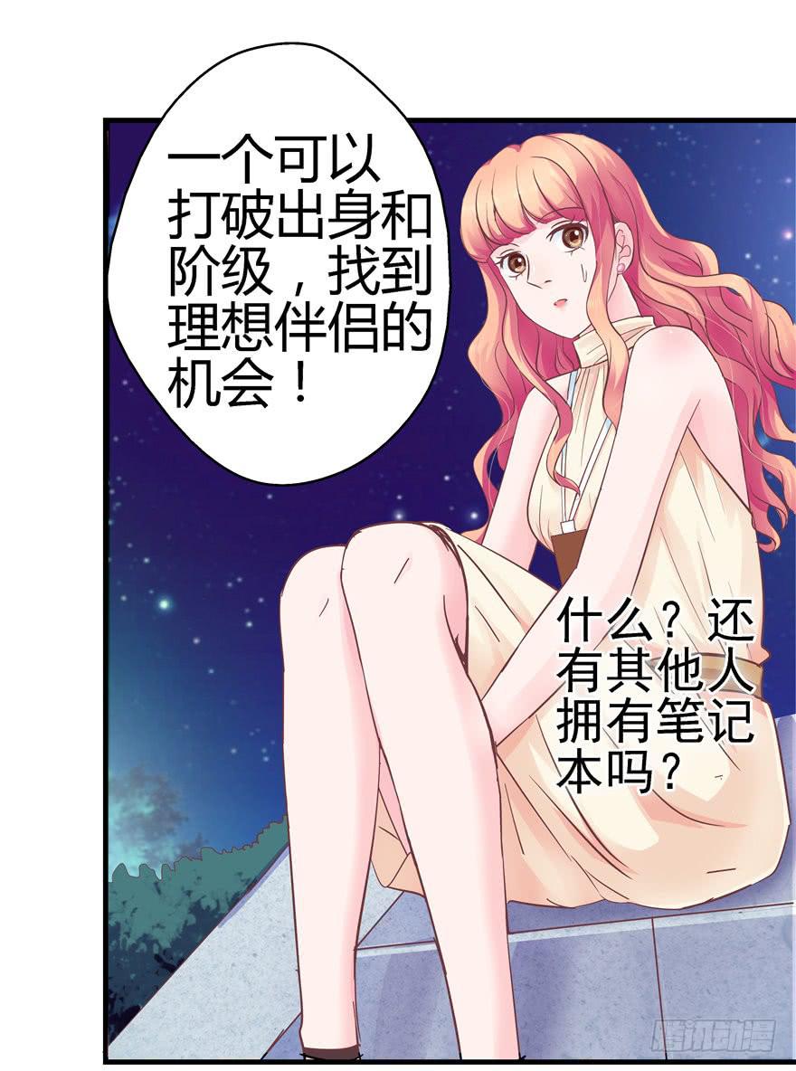 45 幸福的阶梯-第50话