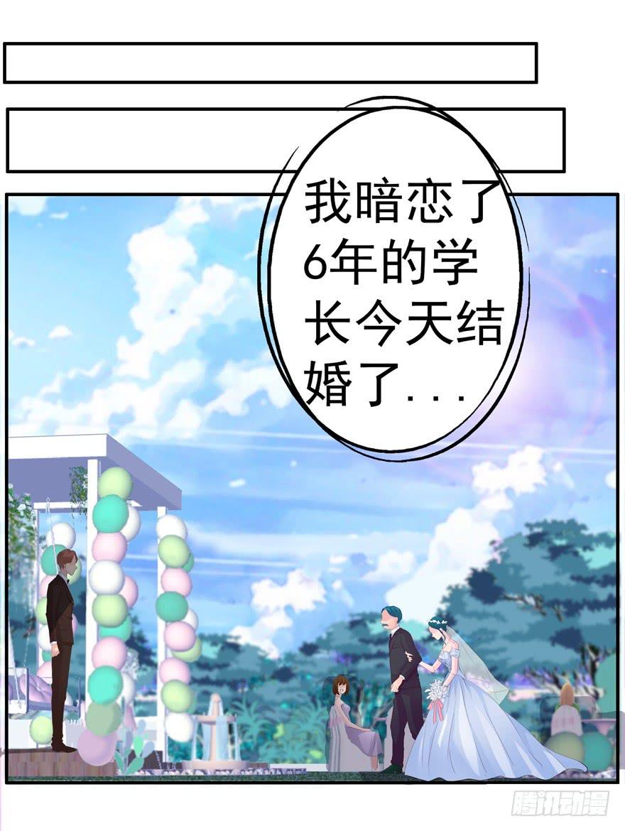 五 关于暗恋的故事总有不同的结-第6话