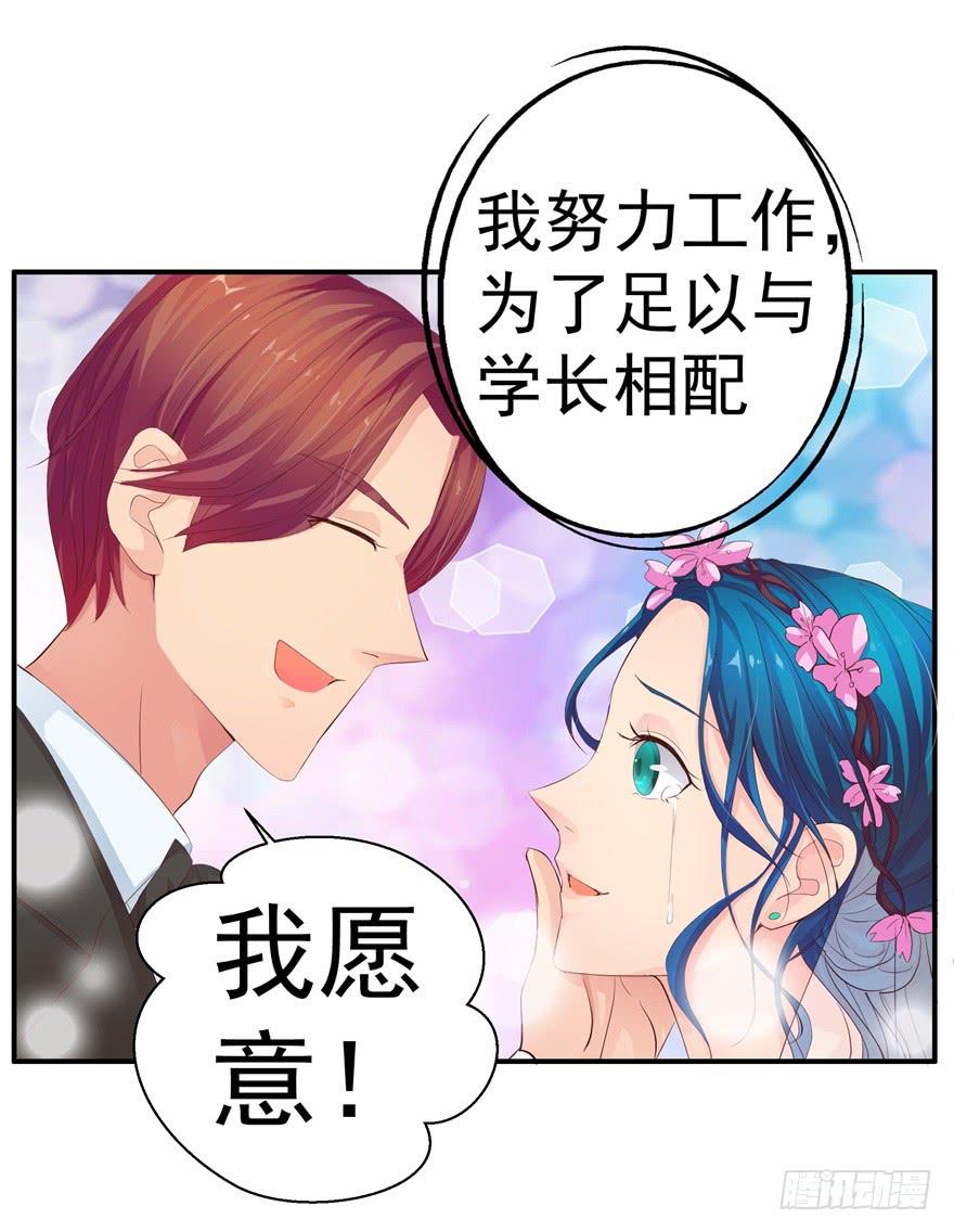 五 关于暗恋的故事总有不同的结-第6话