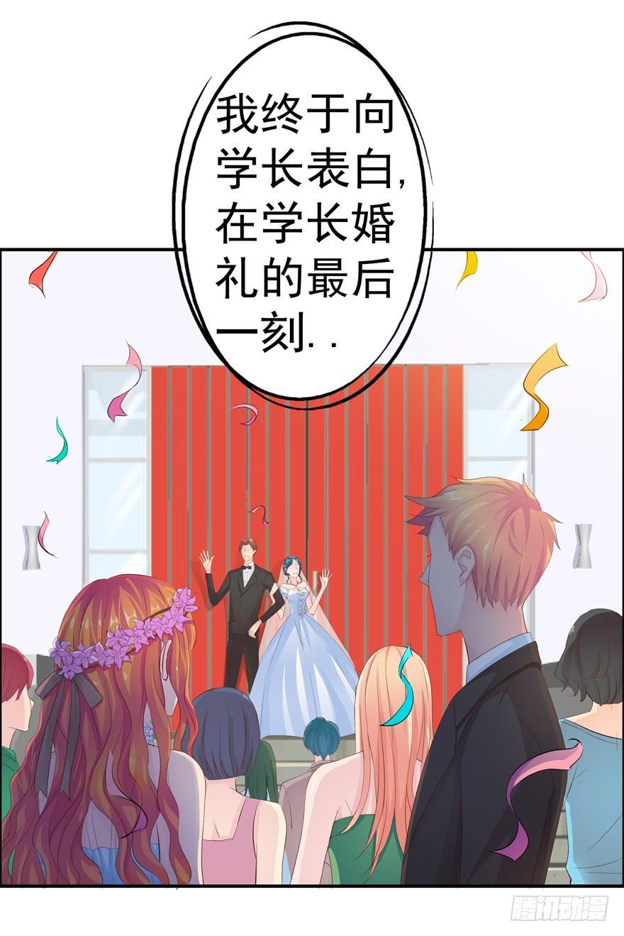 五 关于暗恋的故事总有不同的结-第6话