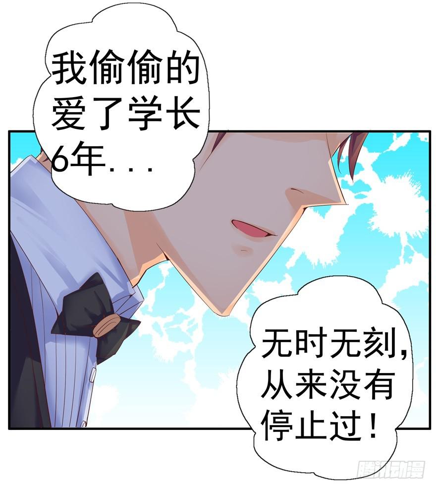 五 关于暗恋的故事总有不同的结-第6话