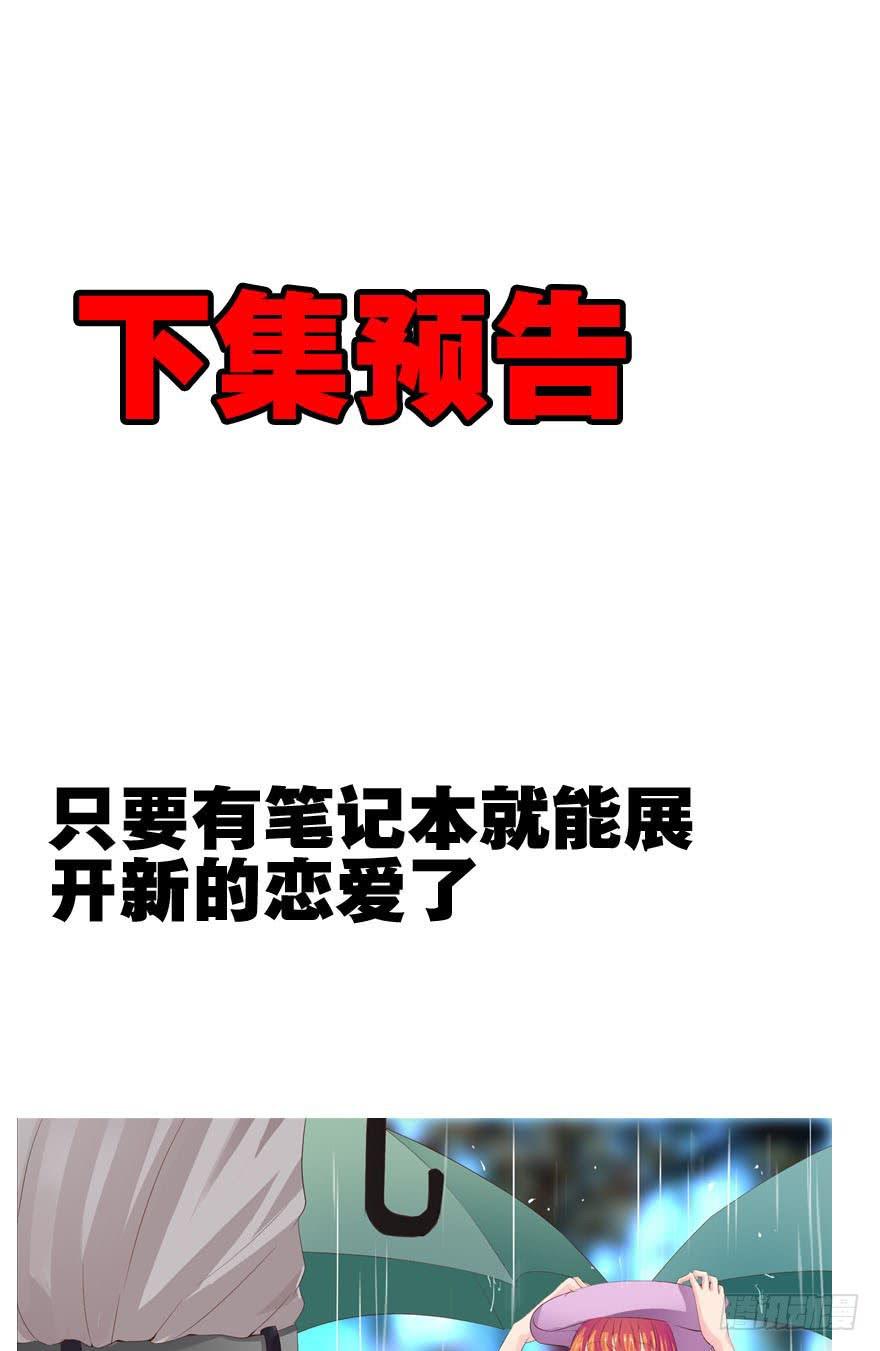 五 关于暗恋的故事总有不同的结-第6话