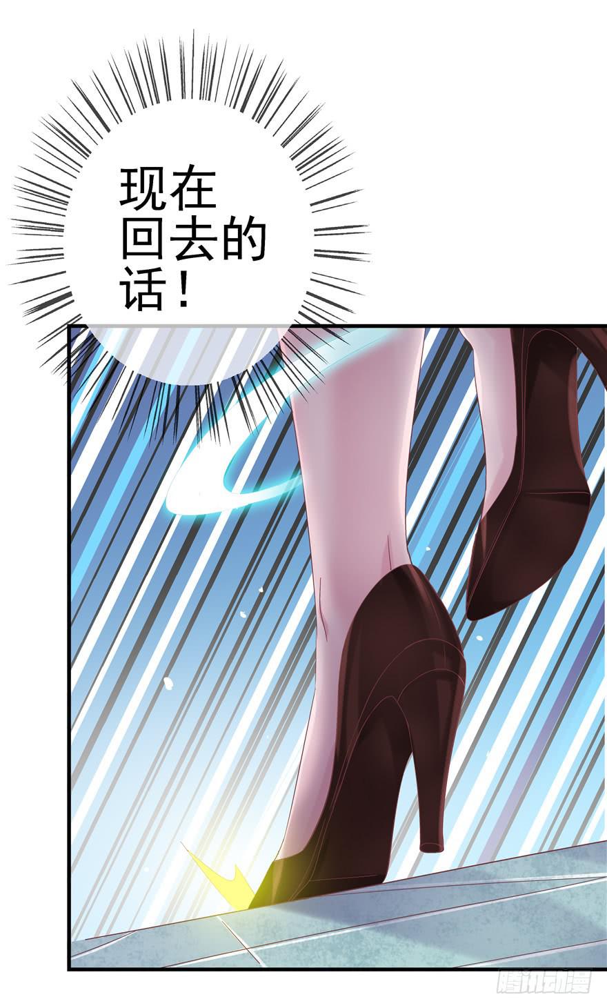 47 男人的爱要霸气侧漏-第52话