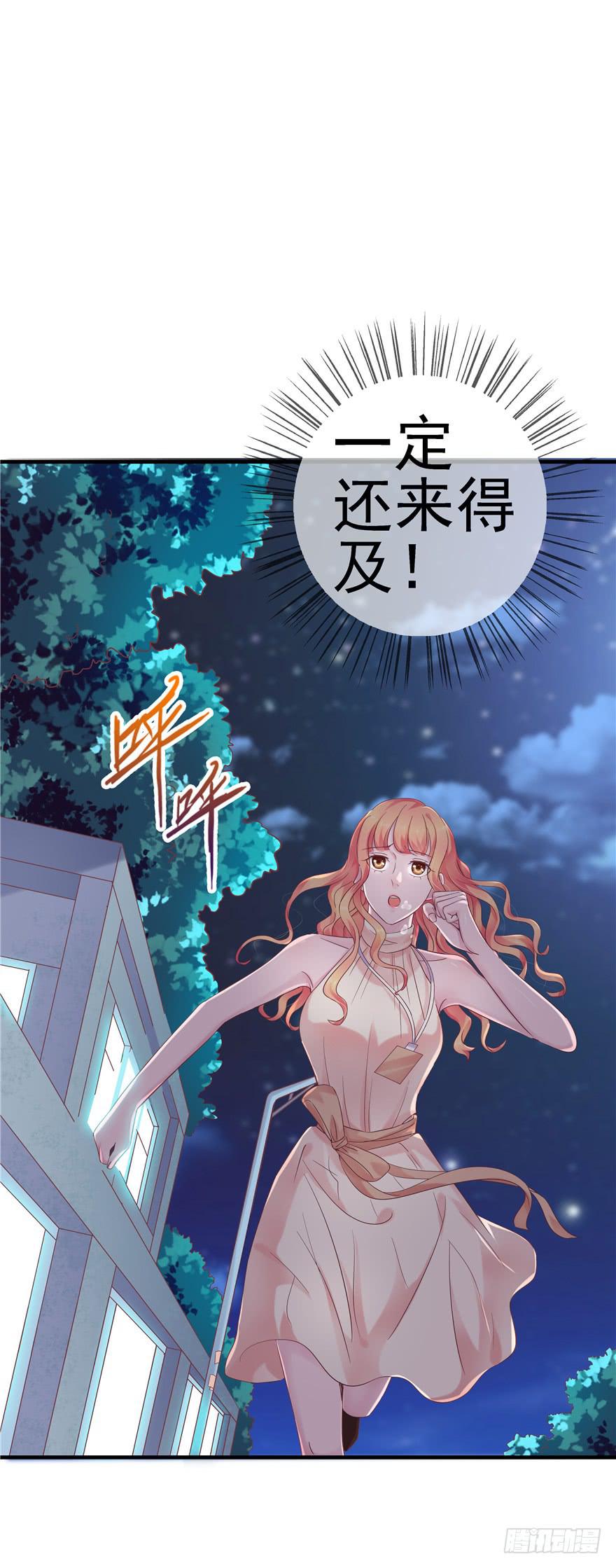 47 男人的爱要霸气侧漏-第52话