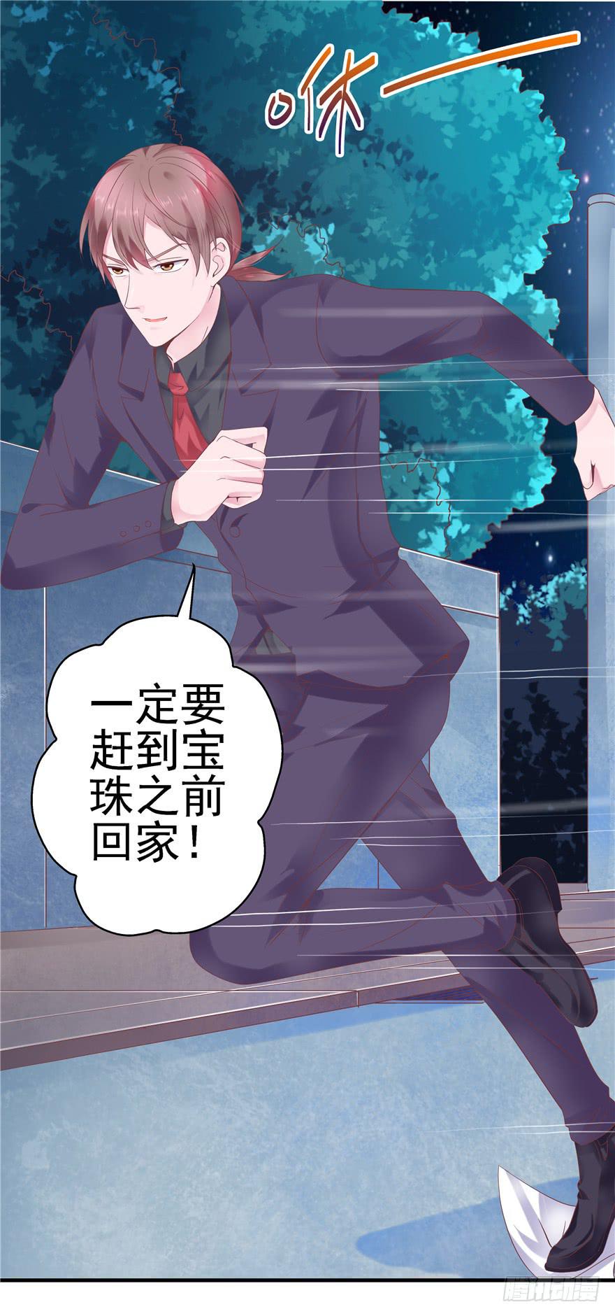 47 男人的爱要霸气侧漏-第52话