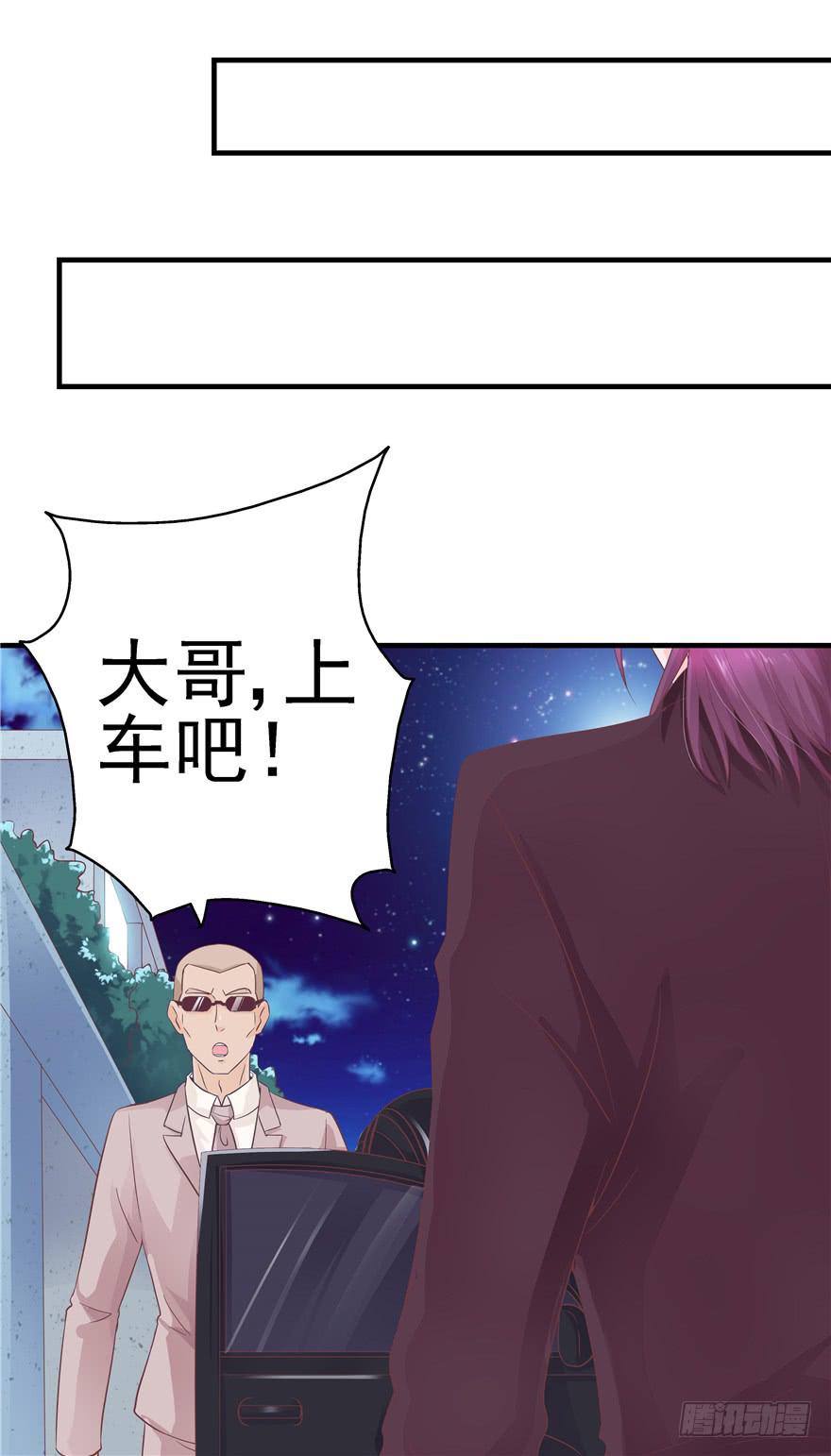 47 男人的爱要霸气侧漏-第52话