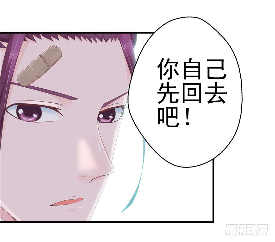 47 男人的爱要霸气侧漏-第52话