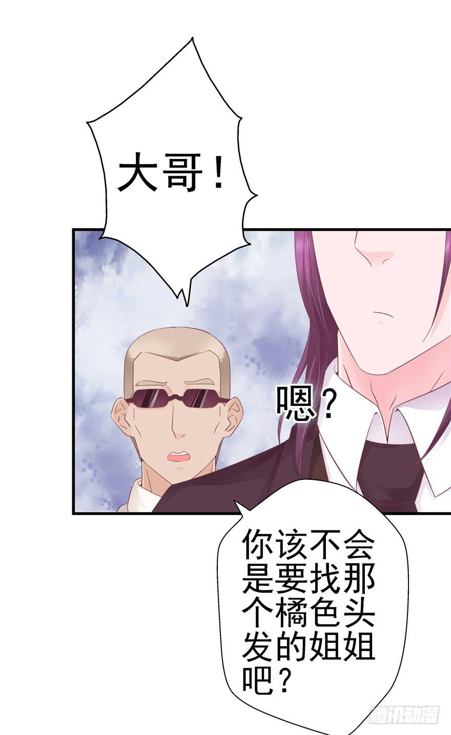 47 男人的爱要霸气侧漏-第52话
