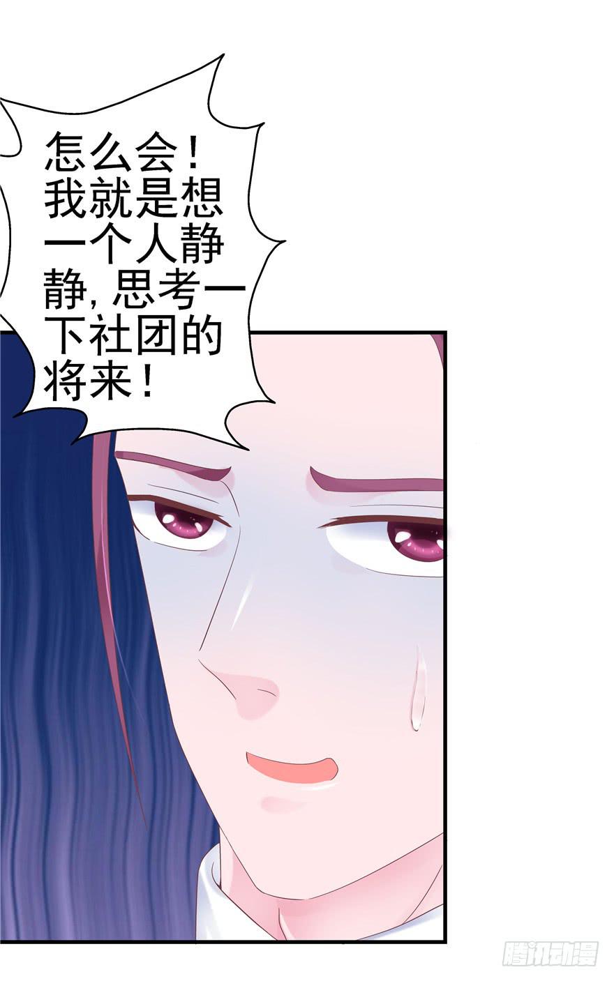 47 男人的爱要霸气侧漏-第52话