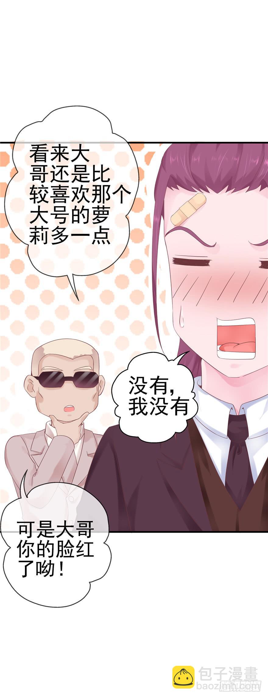 47 男人的爱要霸气侧漏-第52话