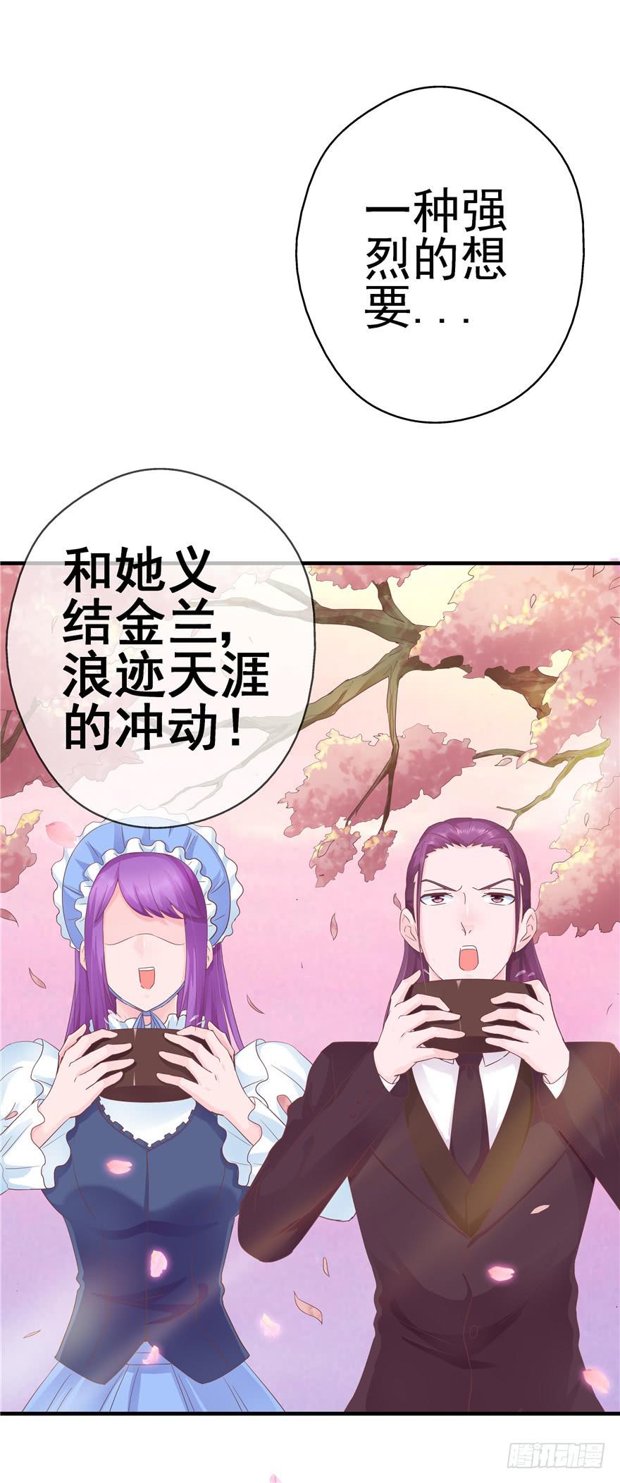 47 男人的爱要霸气侧漏-第52话