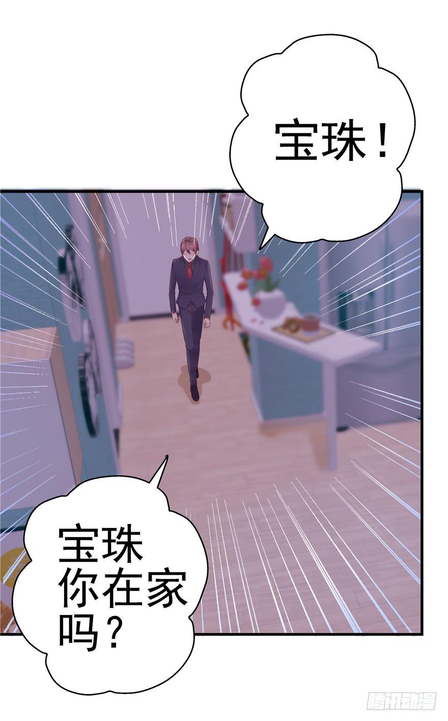 47 男人的爱要霸气侧漏-第52话