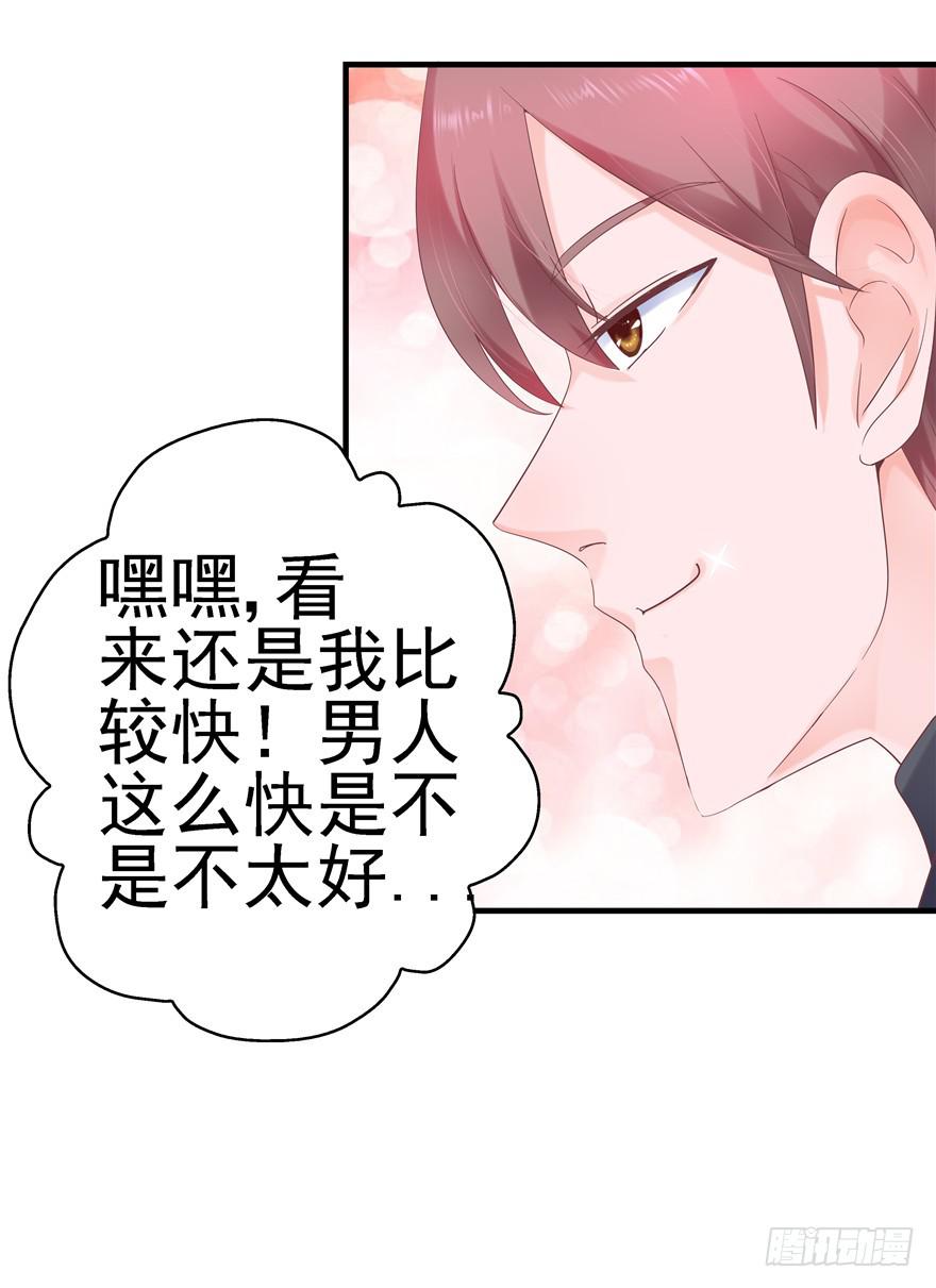 47 男人的爱要霸气侧漏-第52话