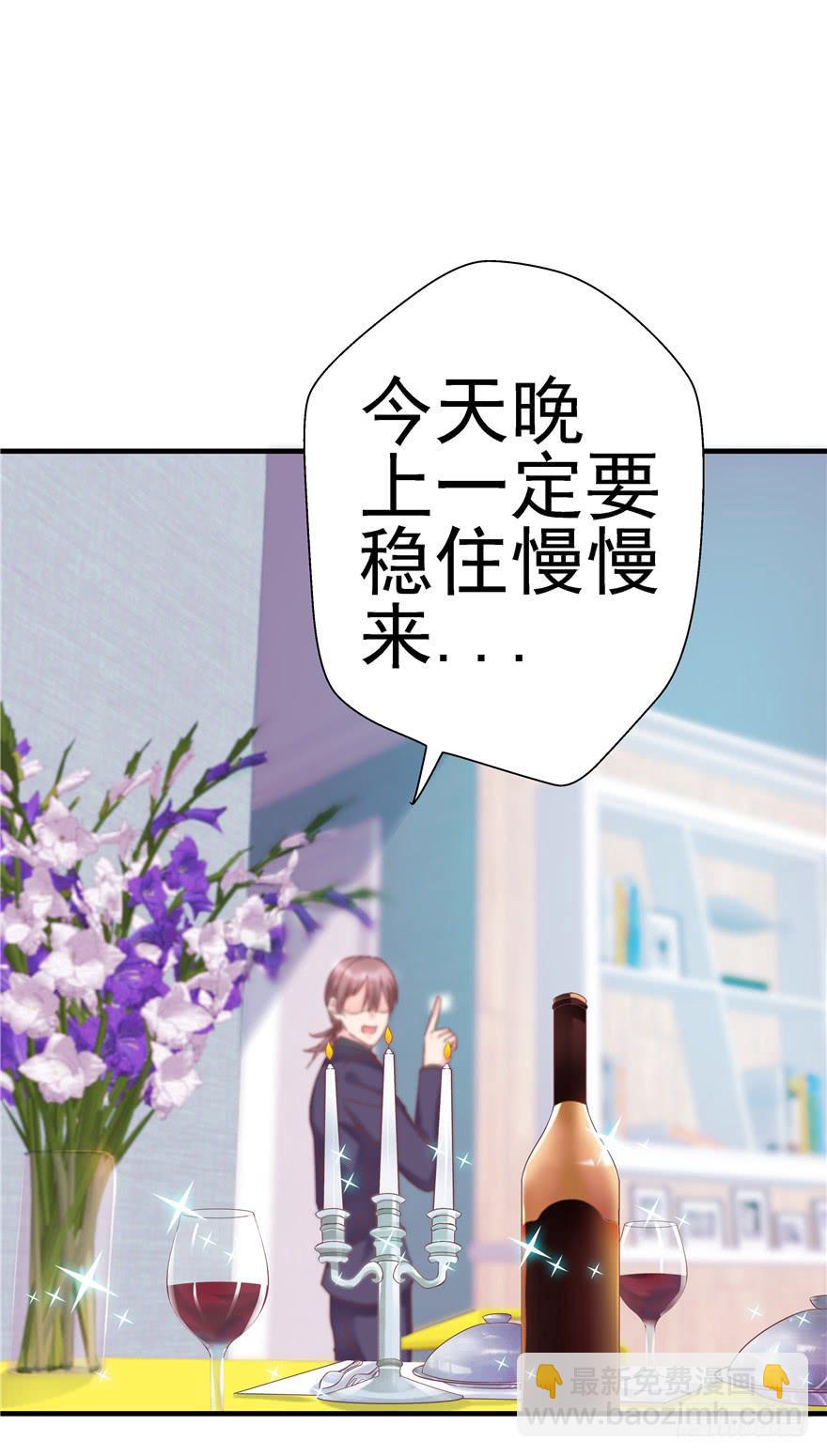 47 男人的爱要霸气侧漏-第52话