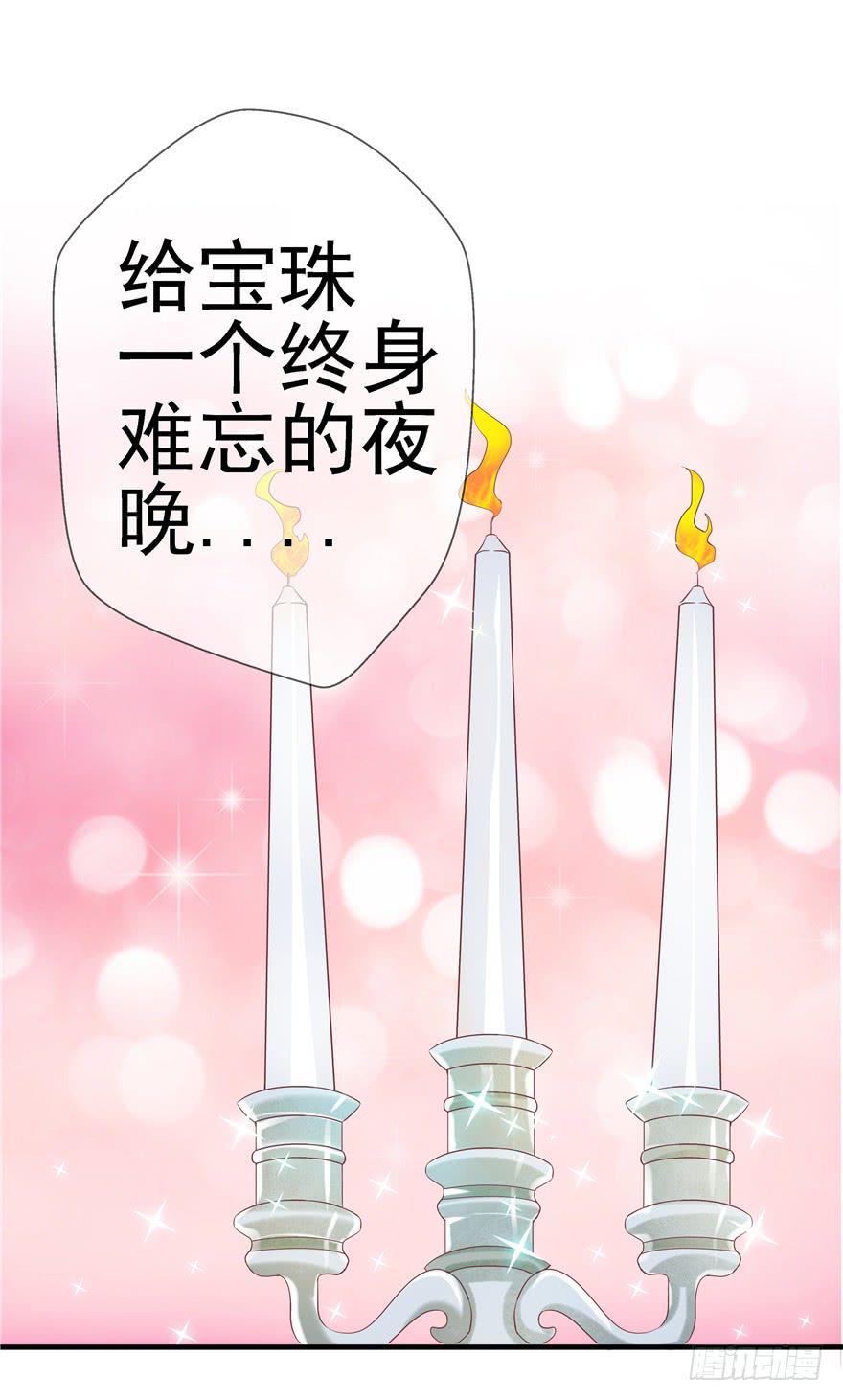 47 男人的爱要霸气侧漏-第52话