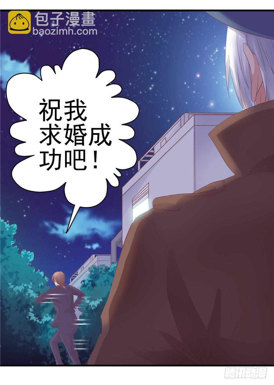 47 男人的爱要霸气侧漏-第52话