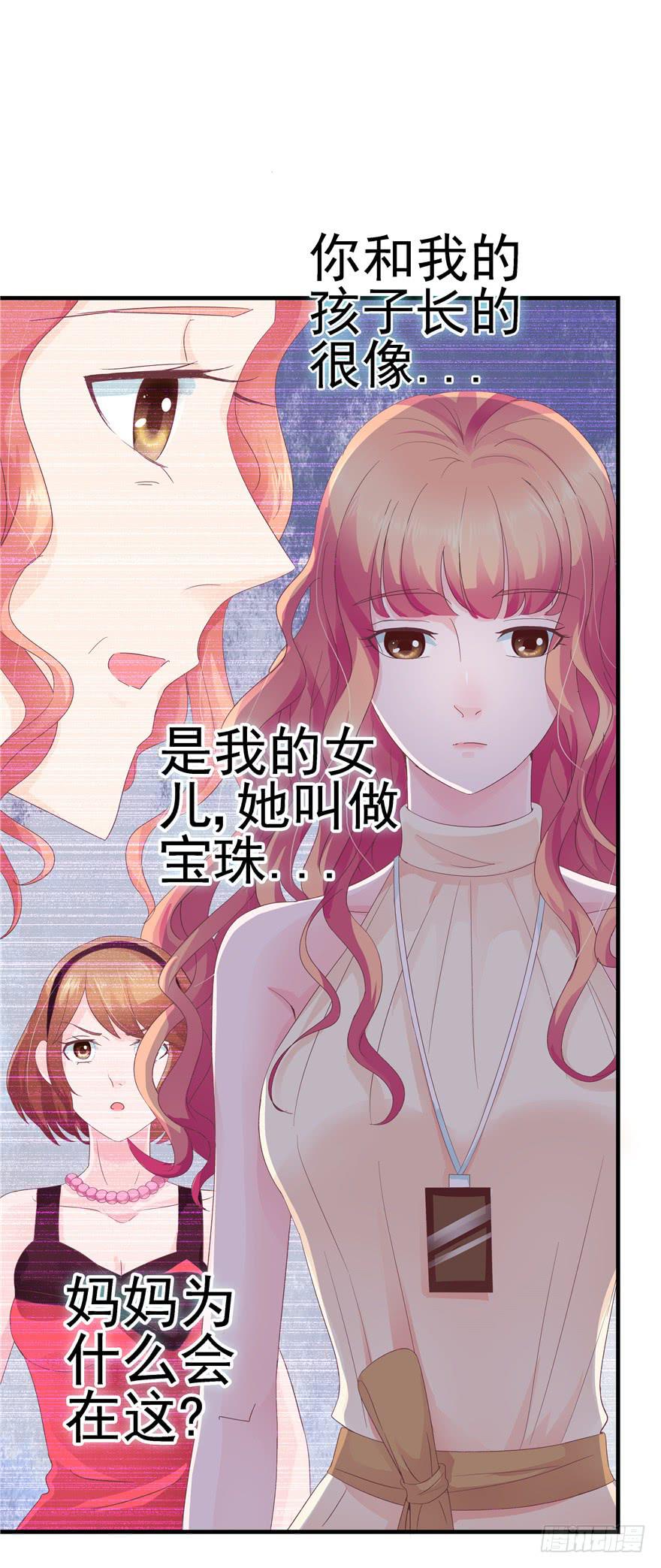 47 男人的爱要霸气侧漏-第52话