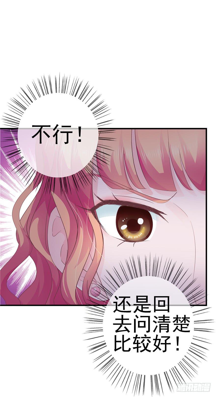 47 男人的爱要霸气侧漏-第52话