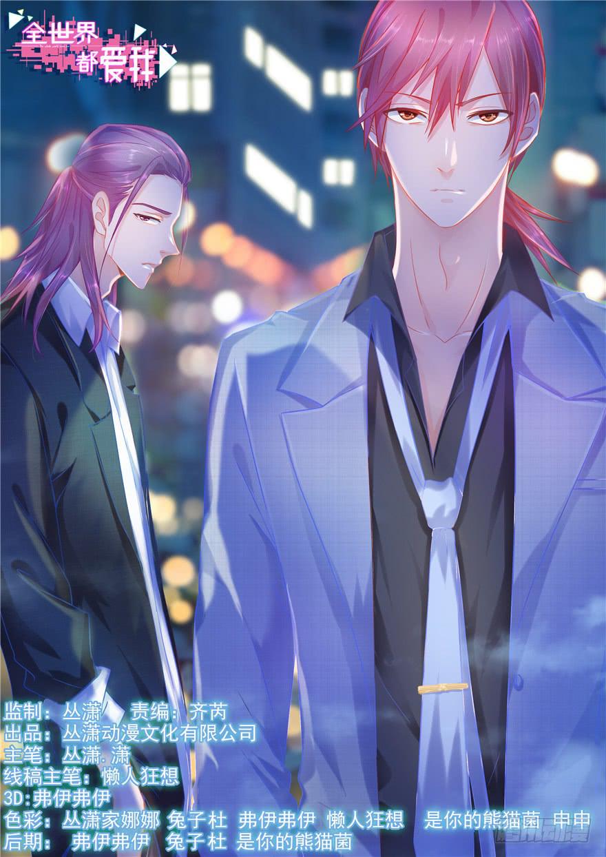 49 万丈光芒的绿帽-第54话