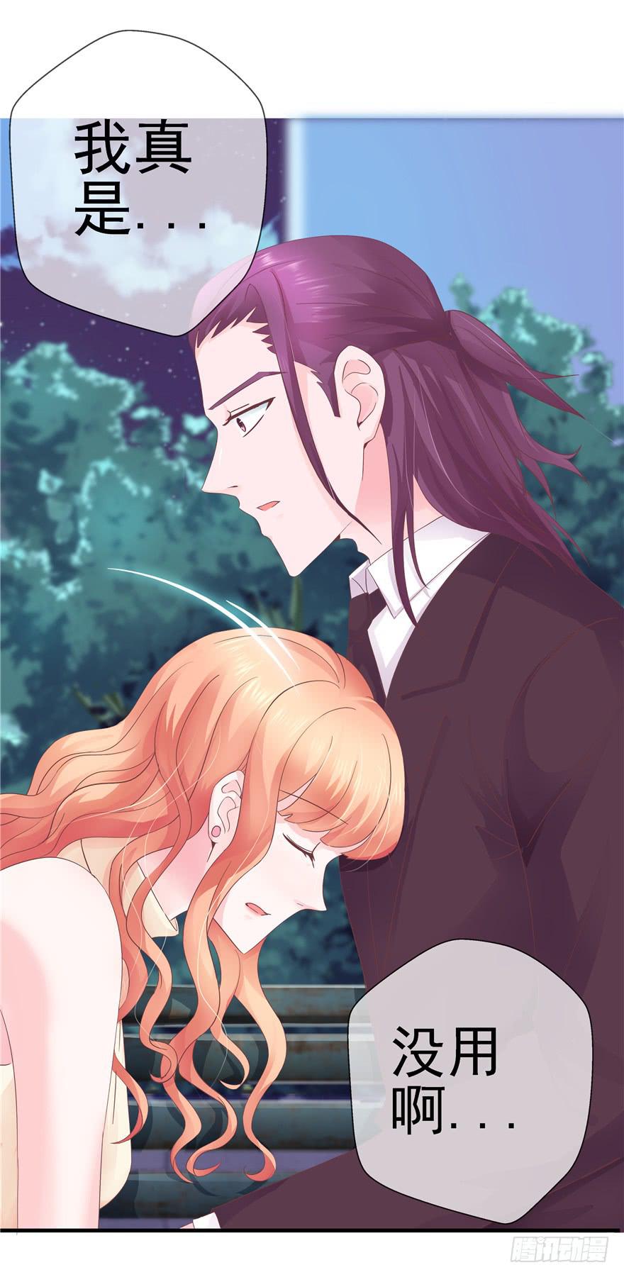 49 万丈光芒的绿帽-第54话