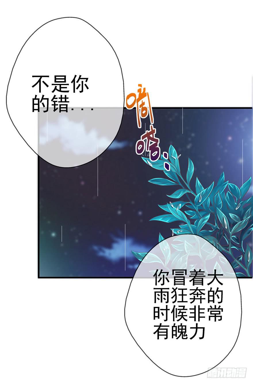 49 万丈光芒的绿帽-第54话