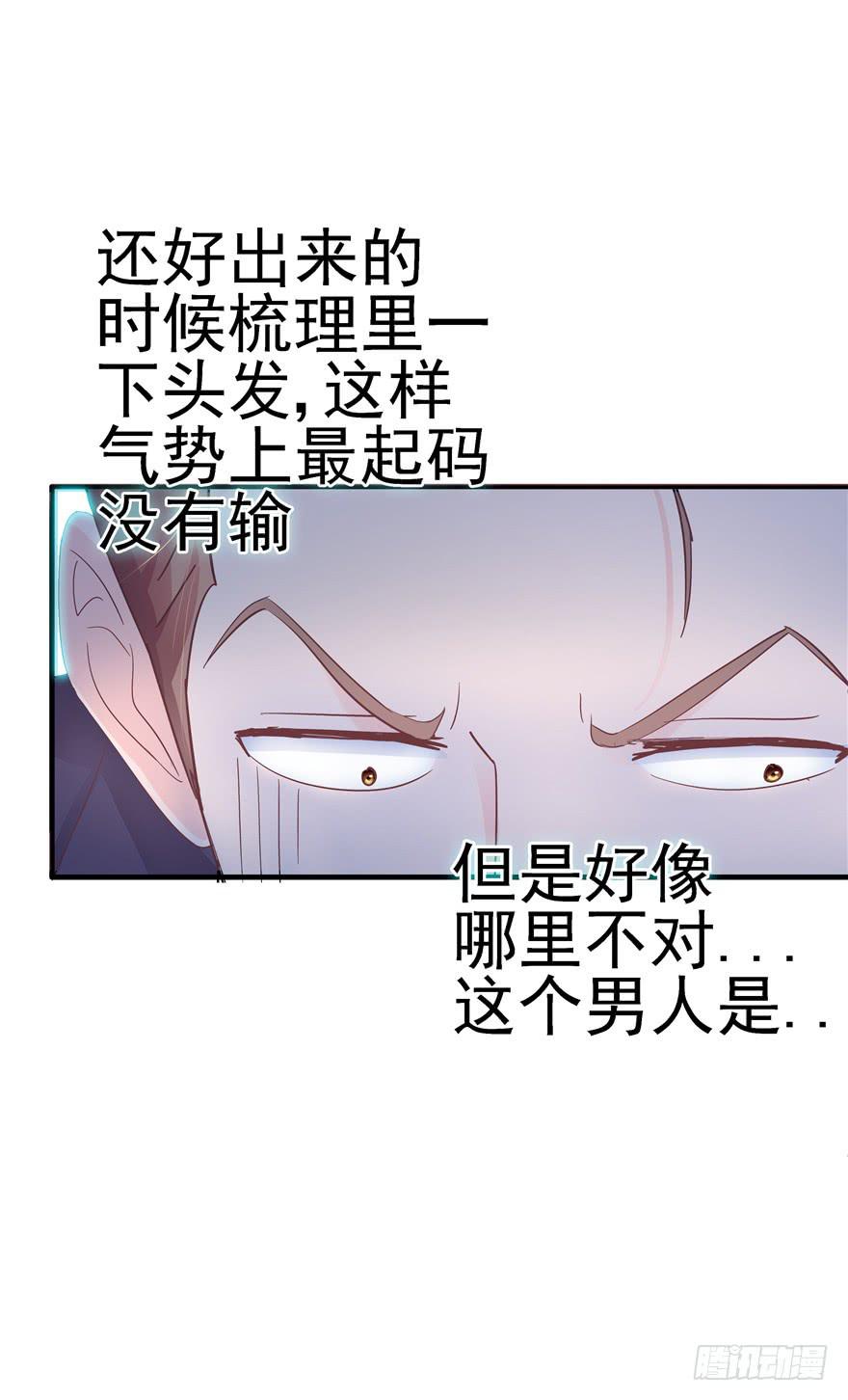 49 万丈光芒的绿帽-第54话
