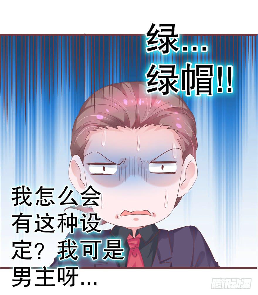 49 万丈光芒的绿帽-第54话