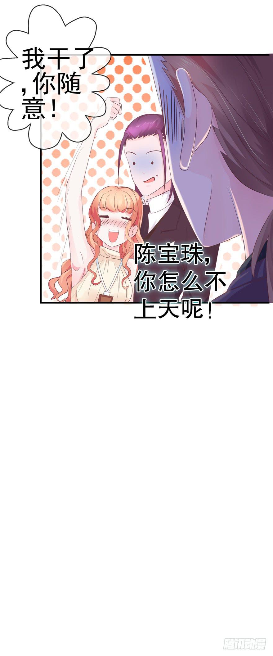 49 万丈光芒的绿帽-第54话