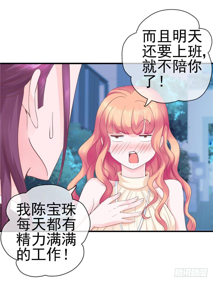 49 万丈光芒的绿帽-第54话