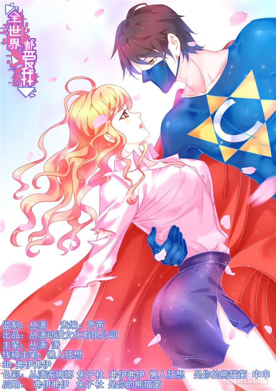 51 番外 朝阳队长vs灭爸-第56话