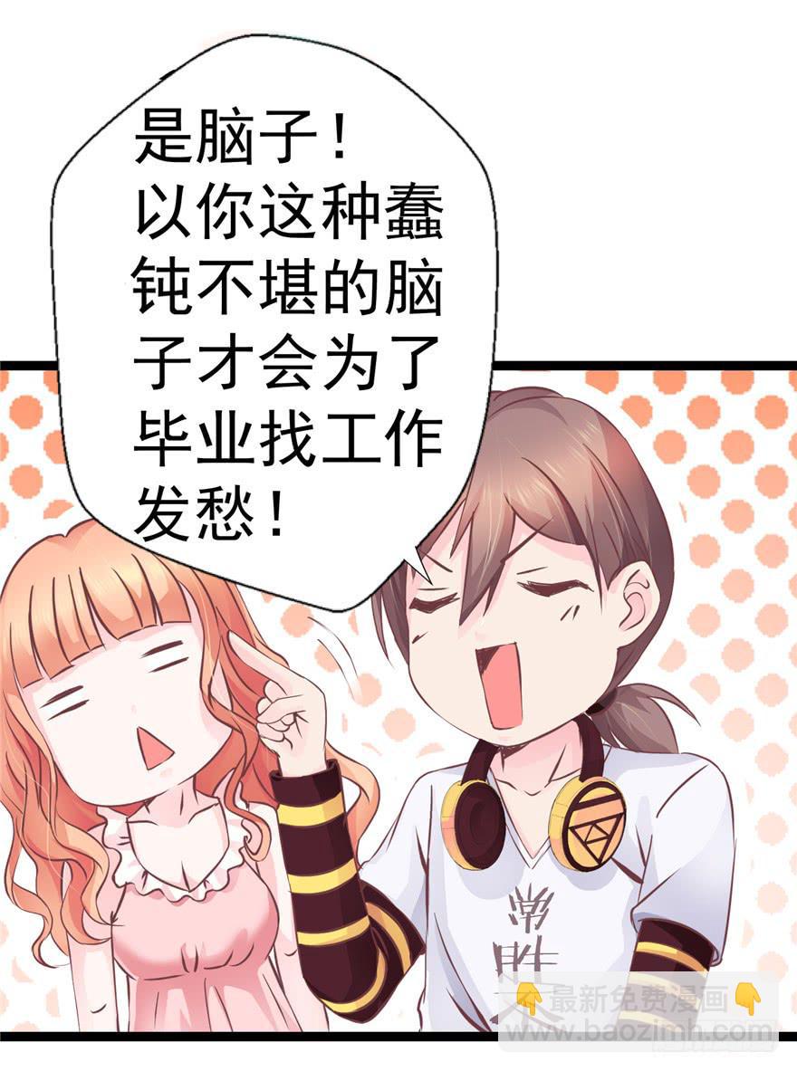 51 番外 朝阳队长vs灭爸-第56话