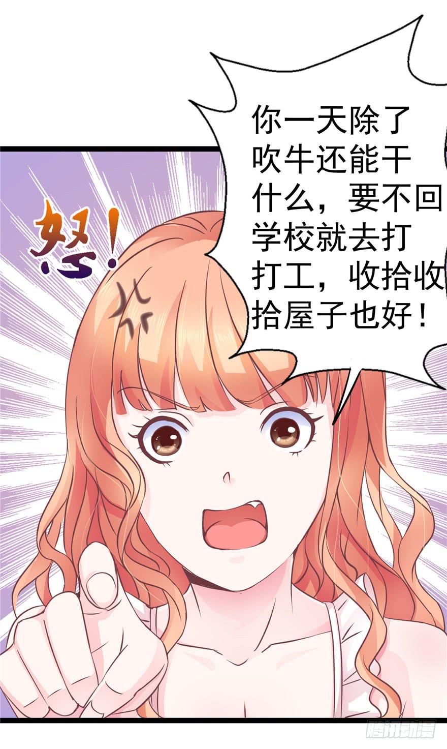 51 番外 朝阳队长vs灭爸-第56话