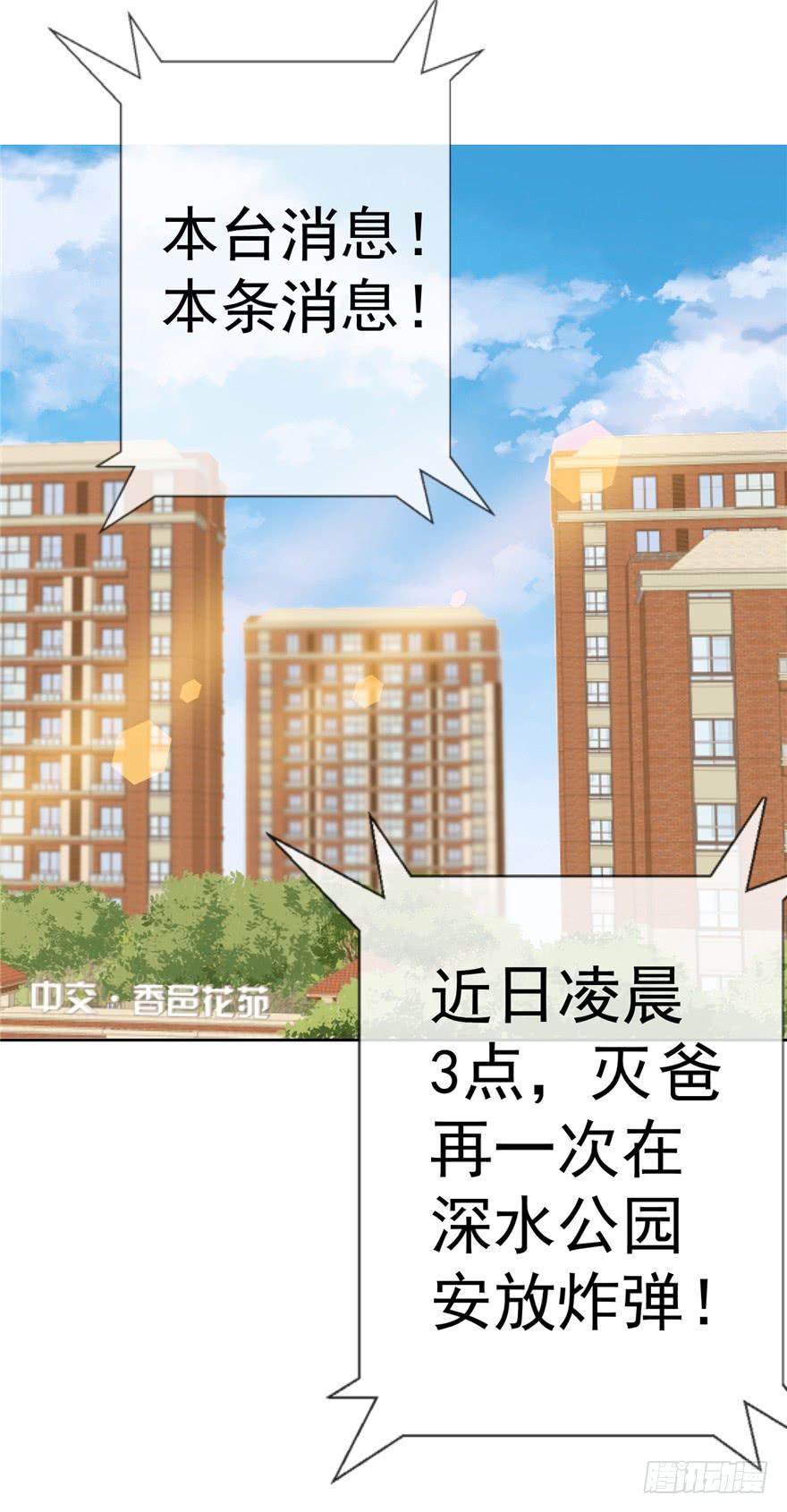 51 番外 朝阳队长vs灭爸-第56话