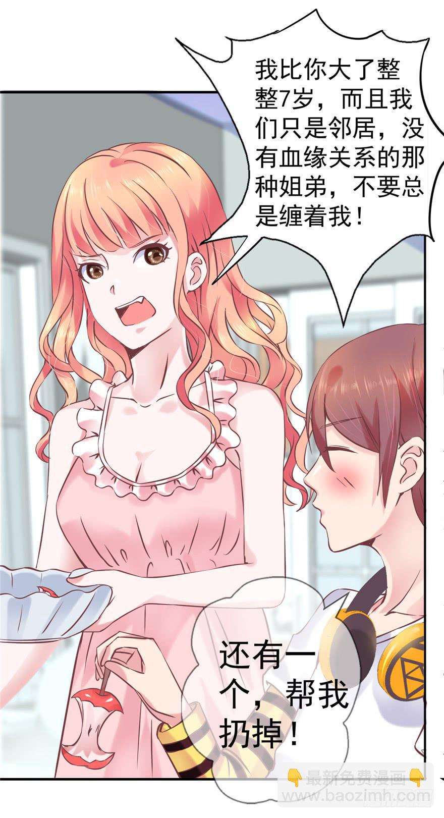 51 番外 朝阳队长vs灭爸-第56话