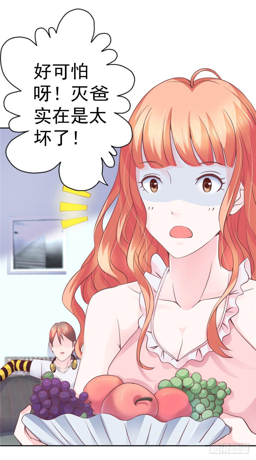 51 番外 朝阳队长vs灭爸-第56话