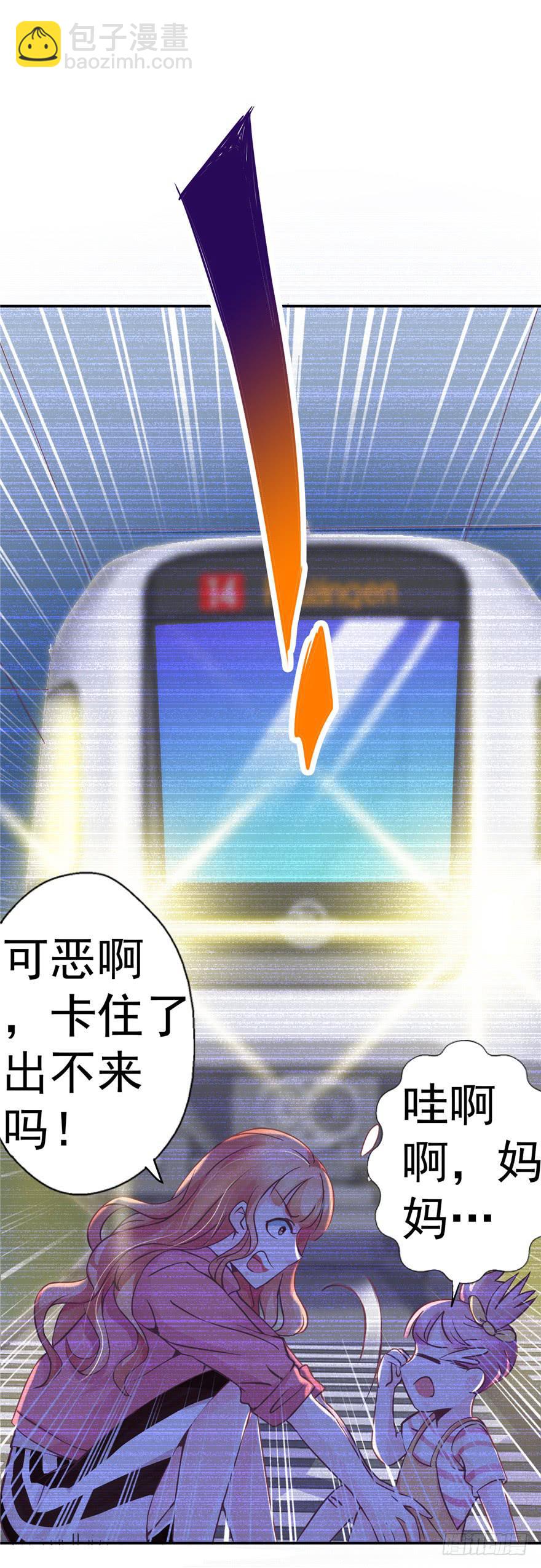 51 番外 朝阳队长vs灭爸-第56话