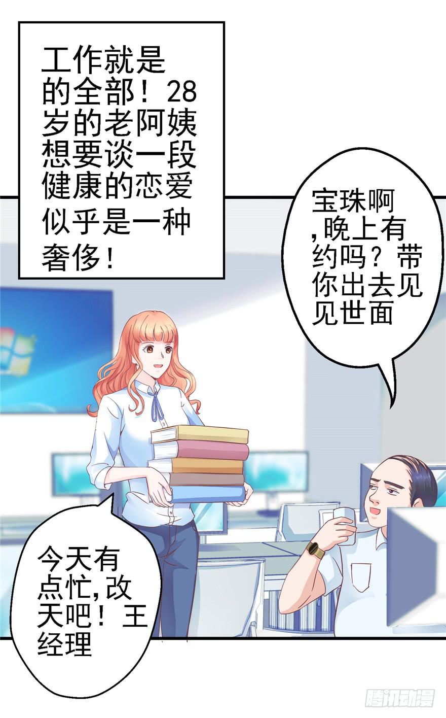 53 朝阳队长背后的男人-第58话