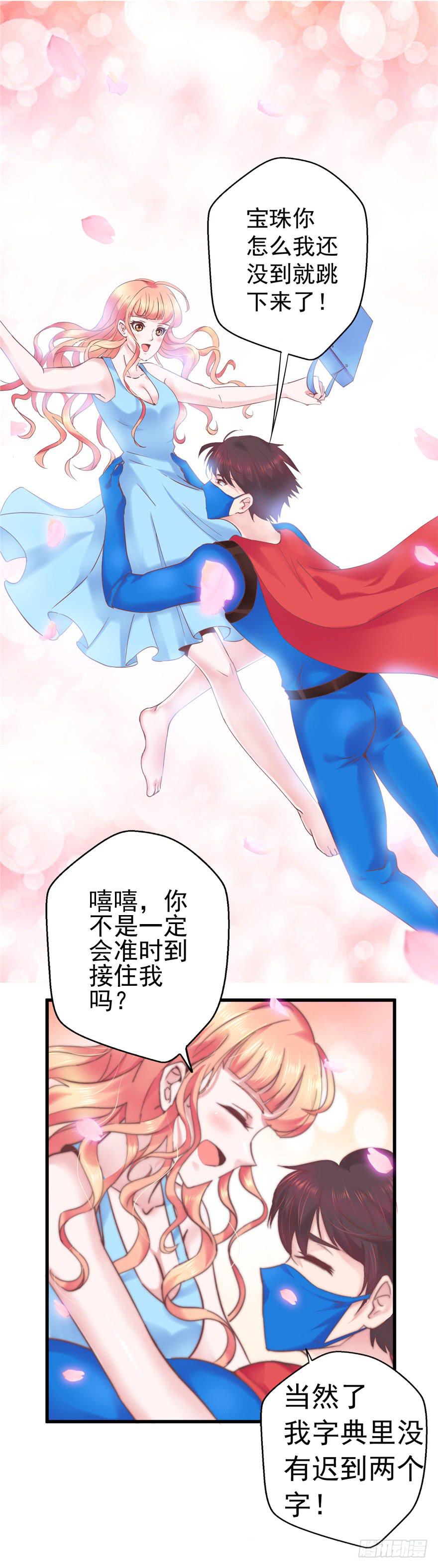 53 朝阳队长背后的男人-第58话