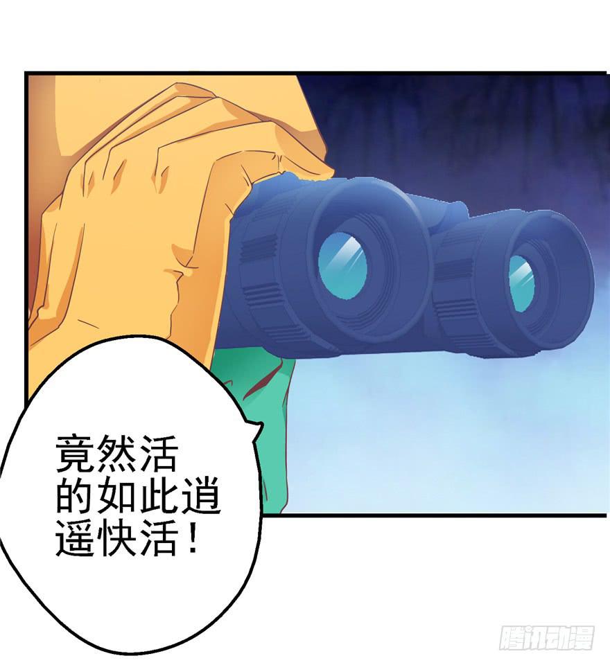 53 朝阳队长背后的男人-第58话