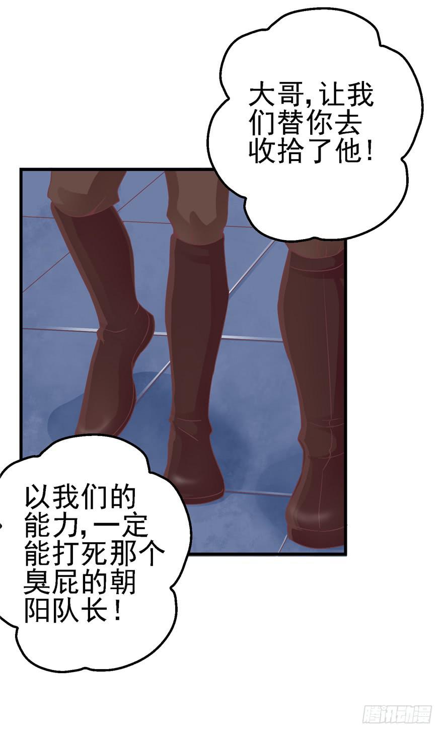53 朝阳队长背后的男人-第58话