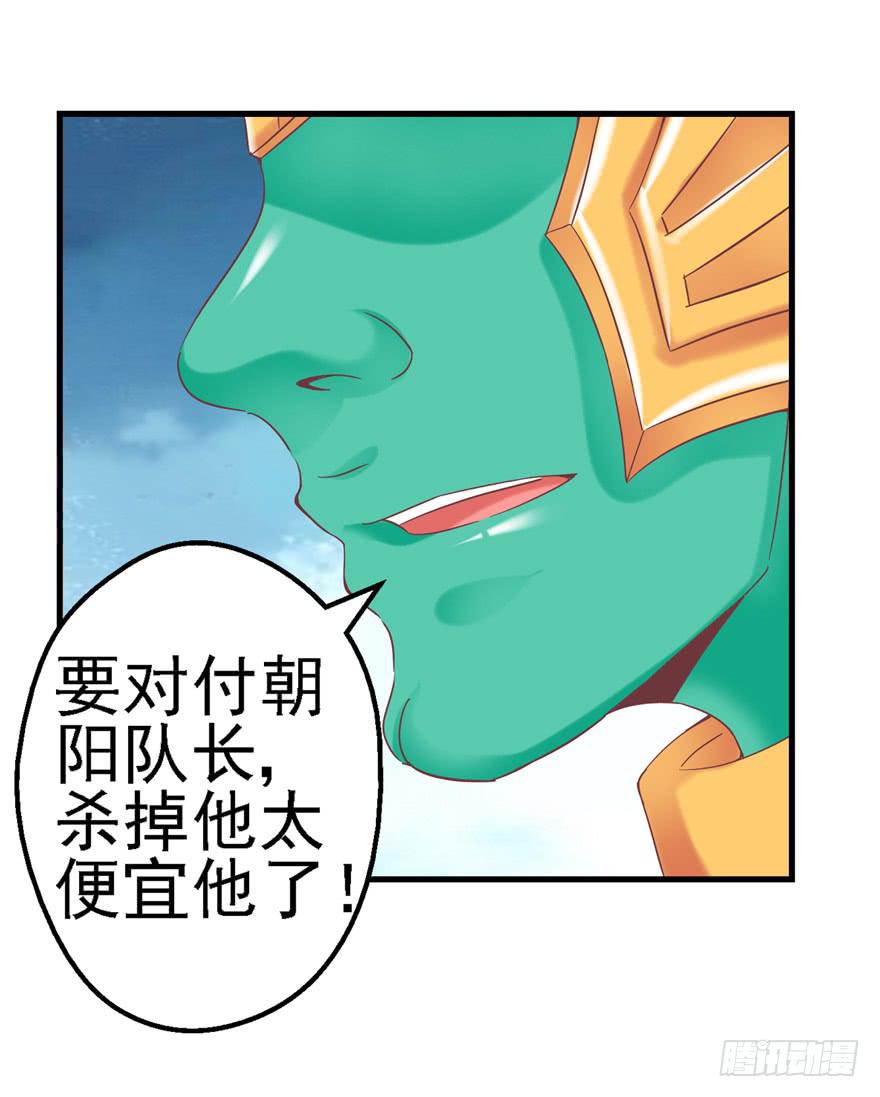 53 朝阳队长背后的男人-第58话