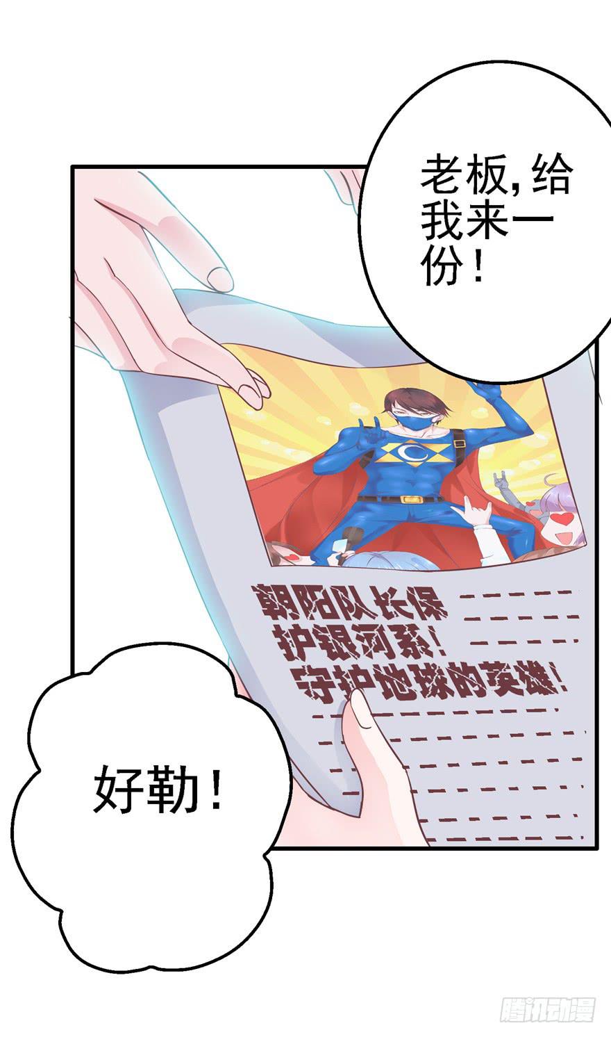 53 朝阳队长背后的男人-第58话