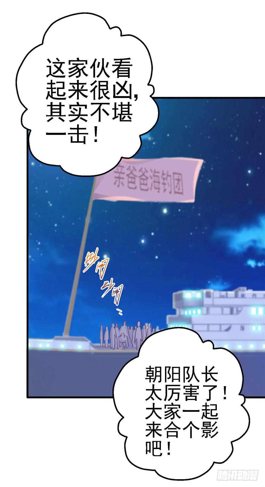 55 王钢铁爱和正义的抉择-第60话