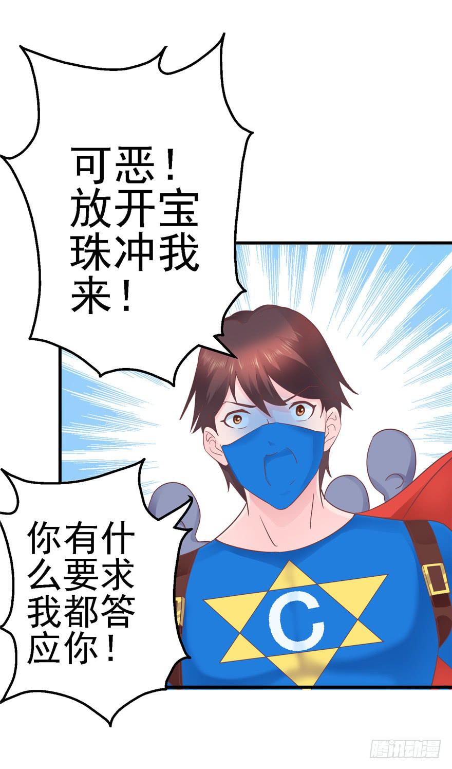 55 王钢铁爱和正义的抉择-第60话