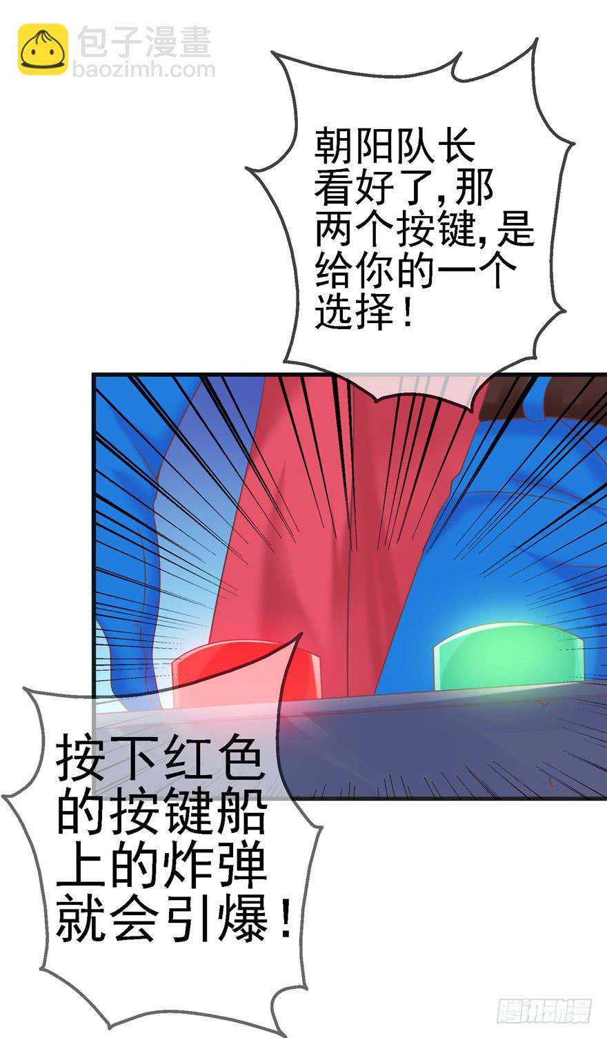 55 王钢铁爱和正义的抉择-第60话