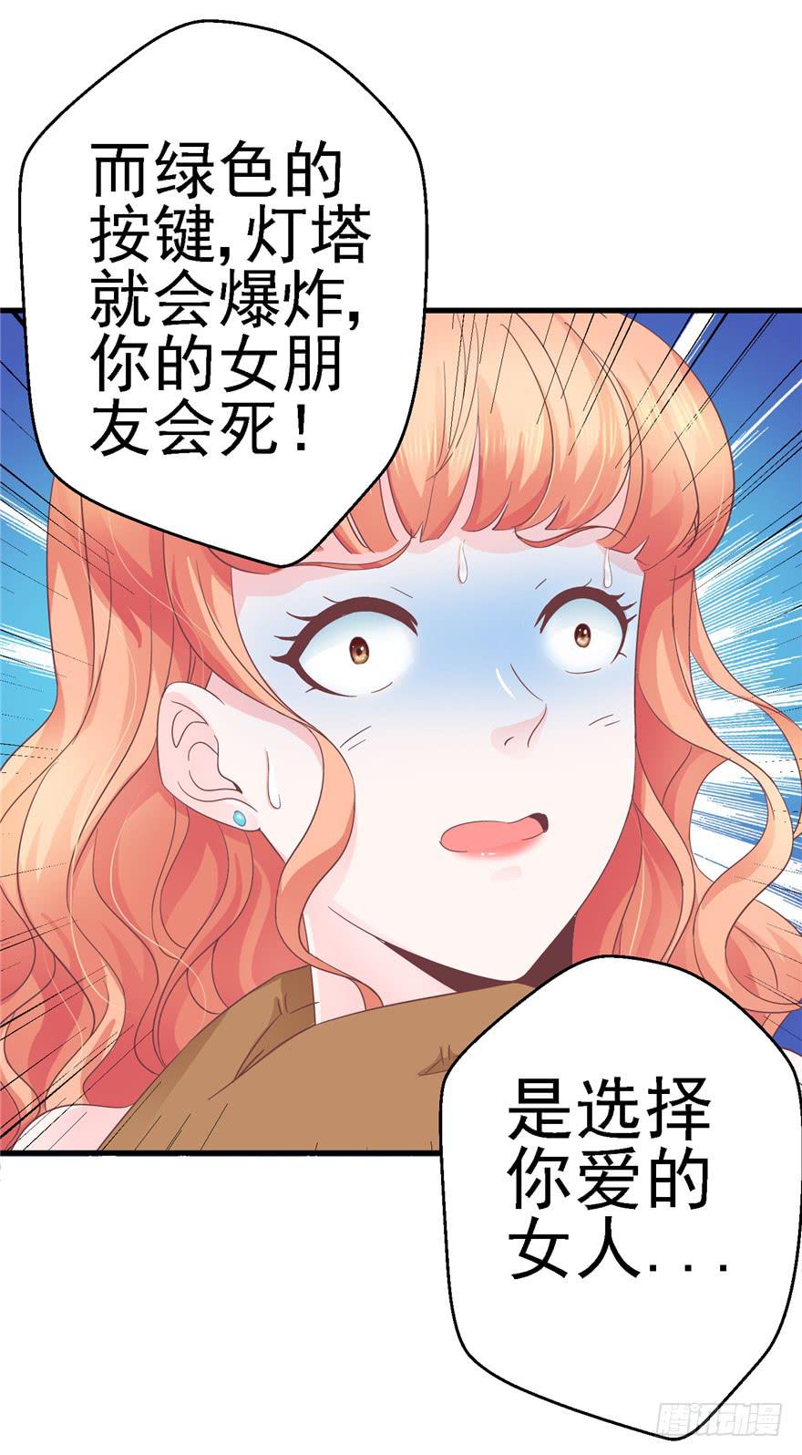 55 王钢铁爱和正义的抉择-第60话