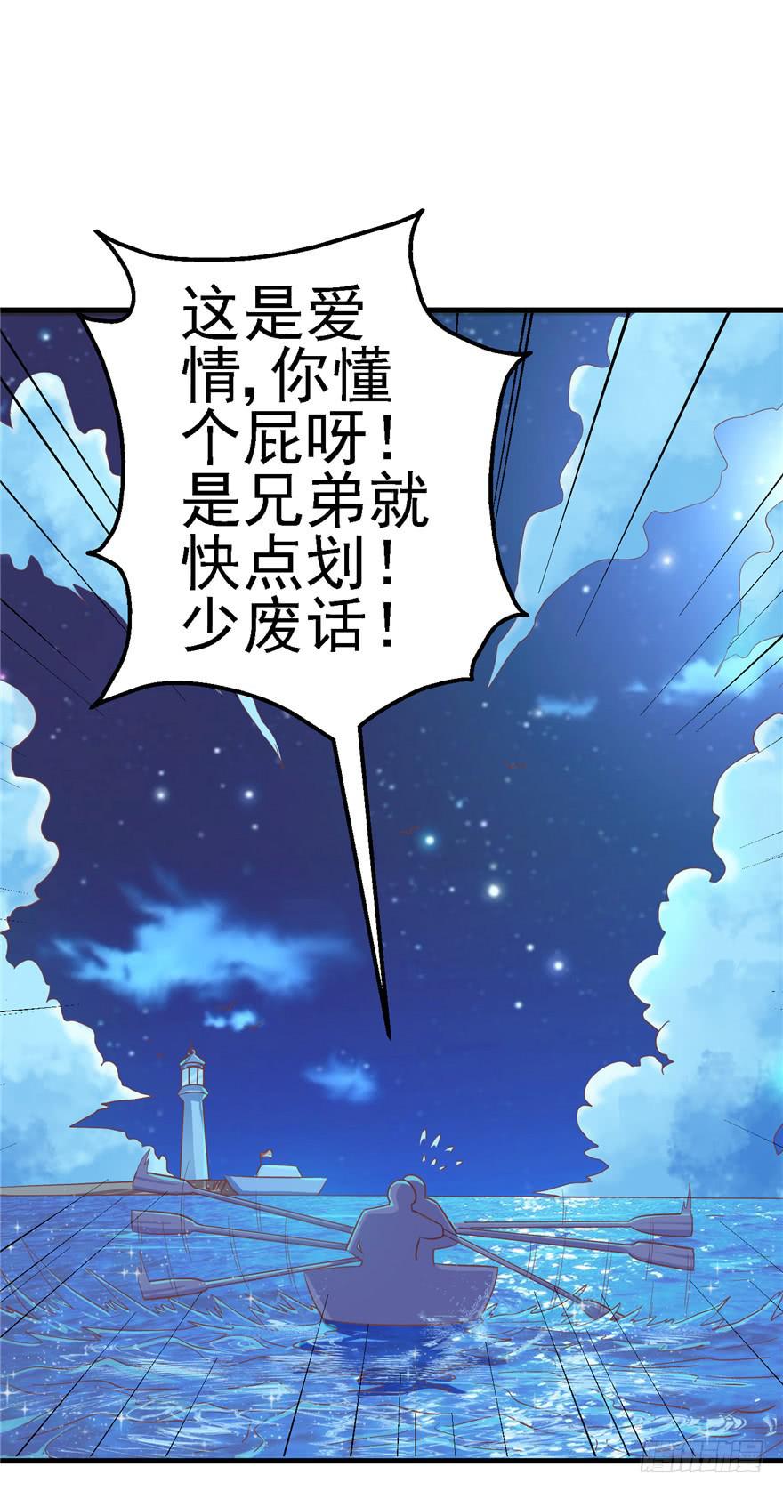 55 王钢铁爱和正义的抉择-第60话