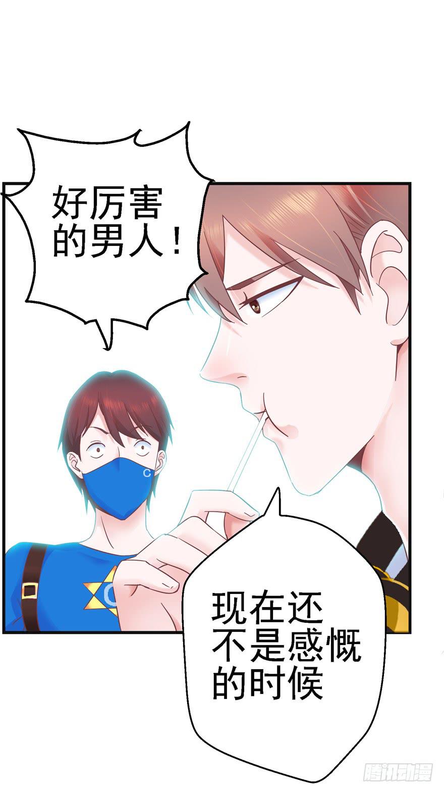 57 论超级反派boss的养成-第62话